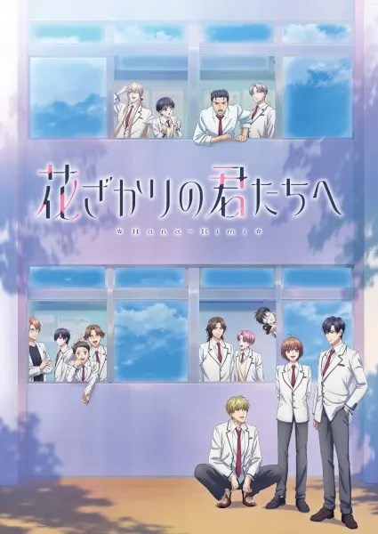 Для тебя во всём цвету